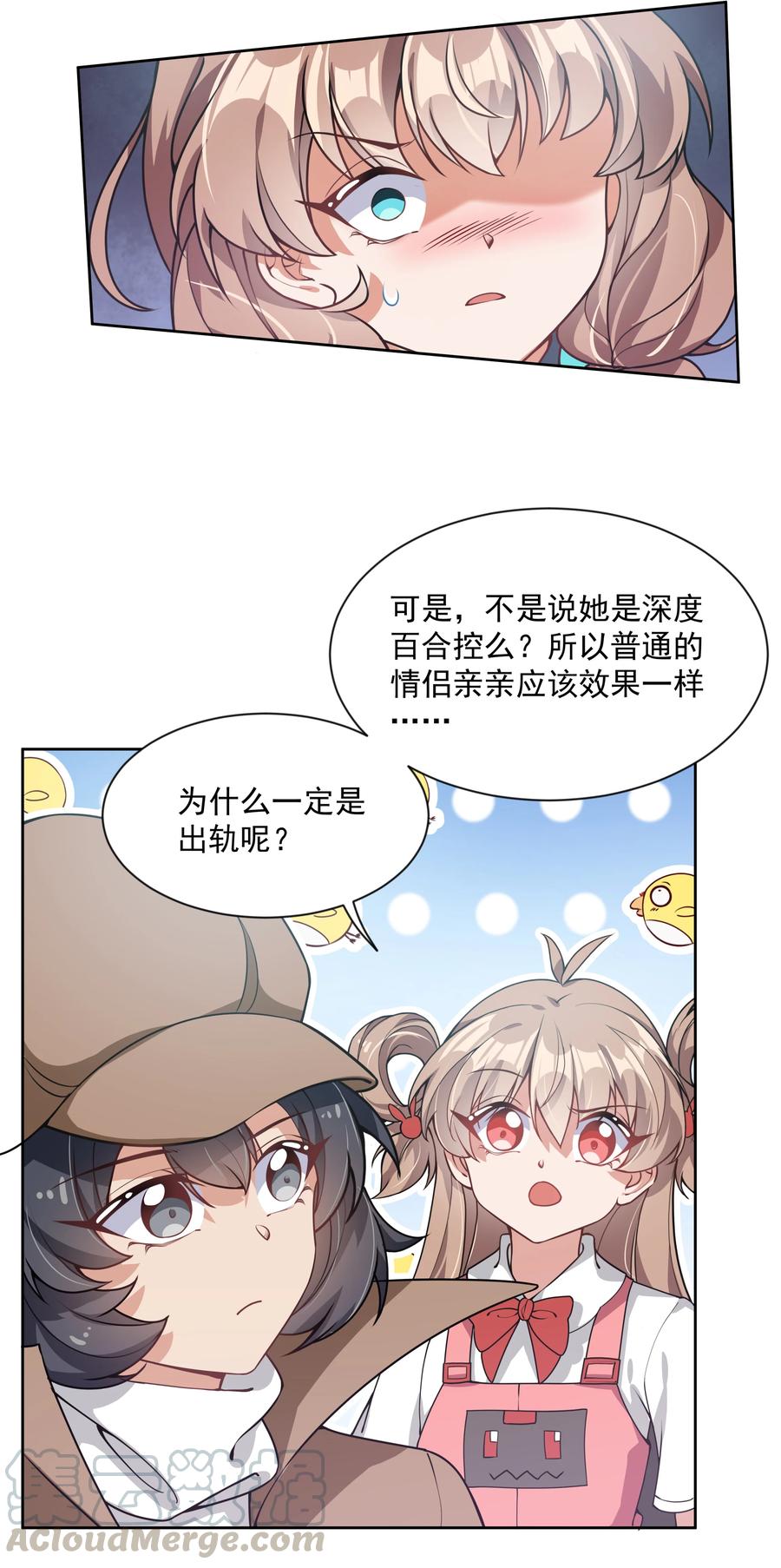 066 南极疗养院之谜 其一3