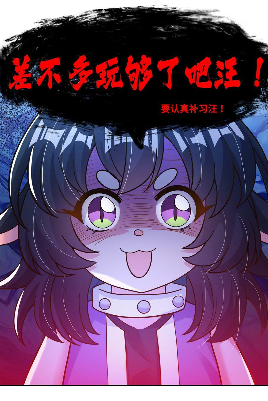 155 为课外补习而加班吧！下35