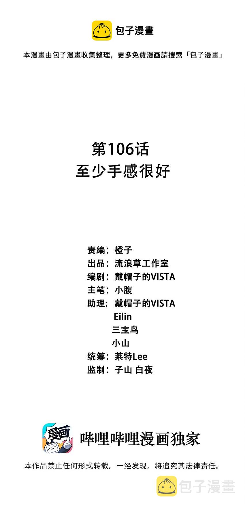 106 至少手感很好0