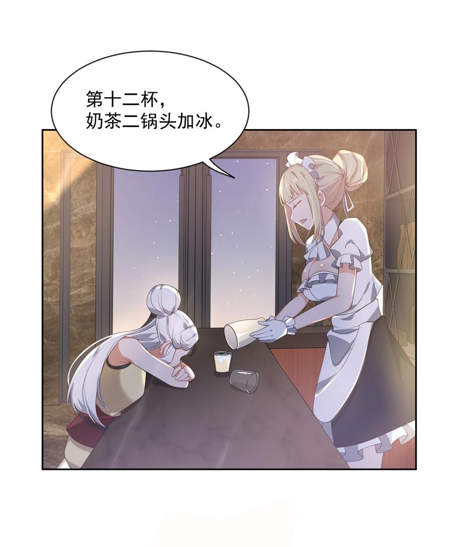057 奶茶二锅头加冰11