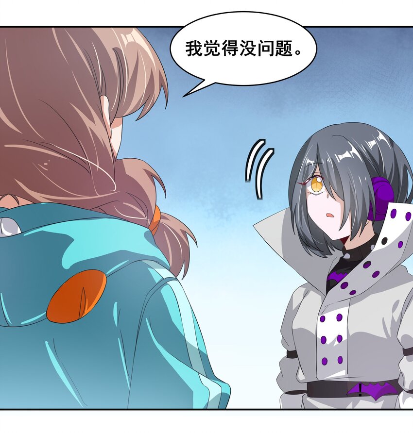 030 为保护公主而加班吧！其二36