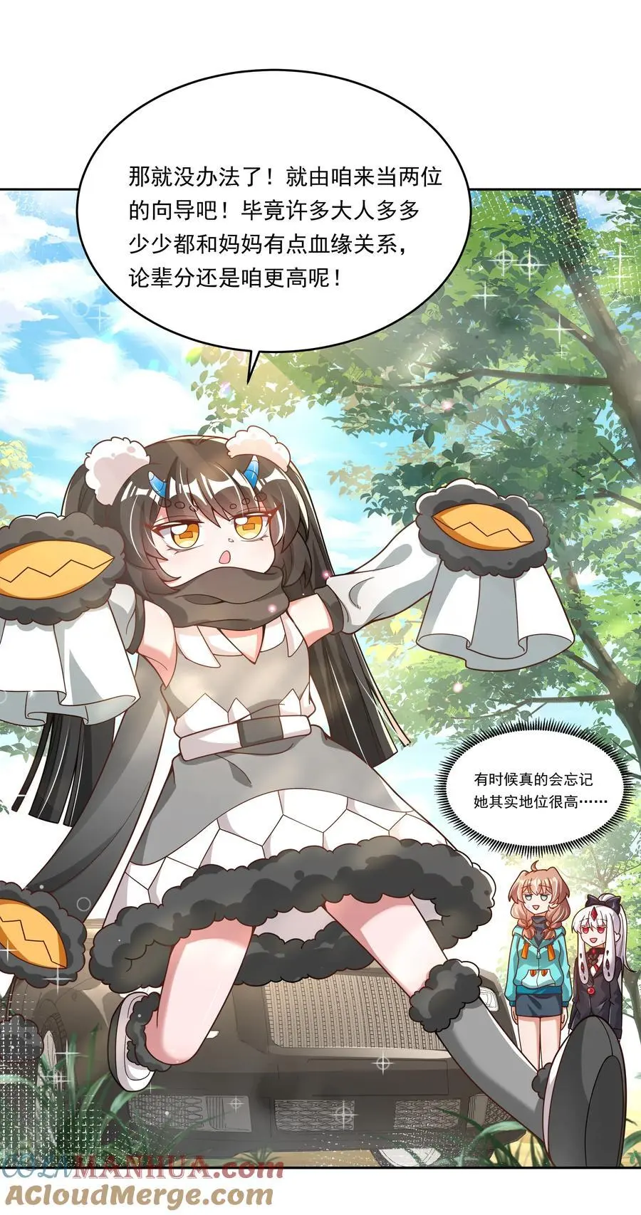 182 去参加大人物的年会吧！18