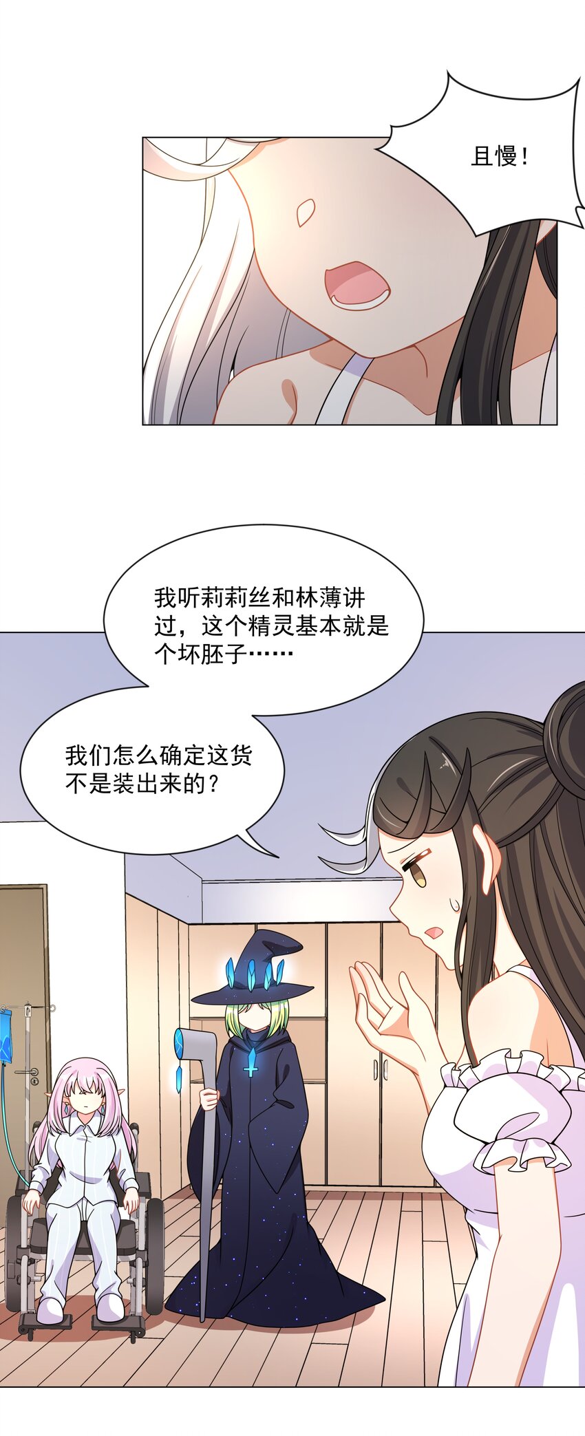 094 为照顾病人而加班吧！其二9