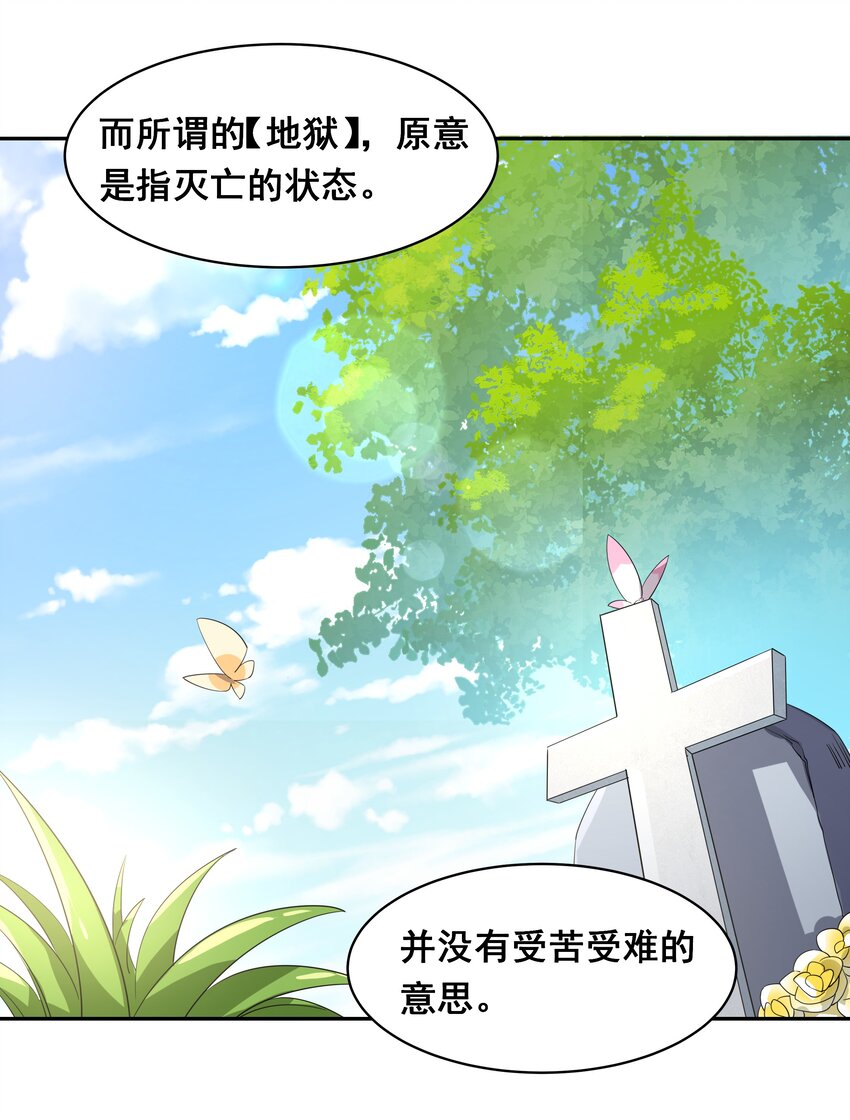 036 一起去地狱吧！其二7