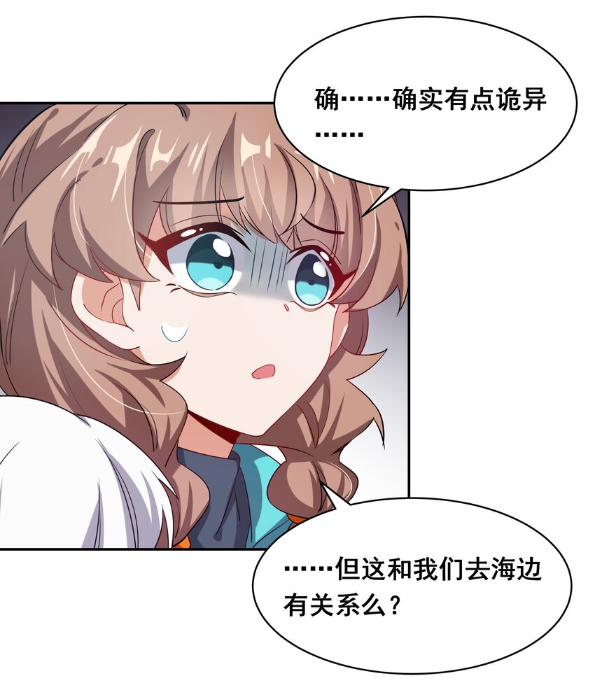 022 一起去海边吧！其一21