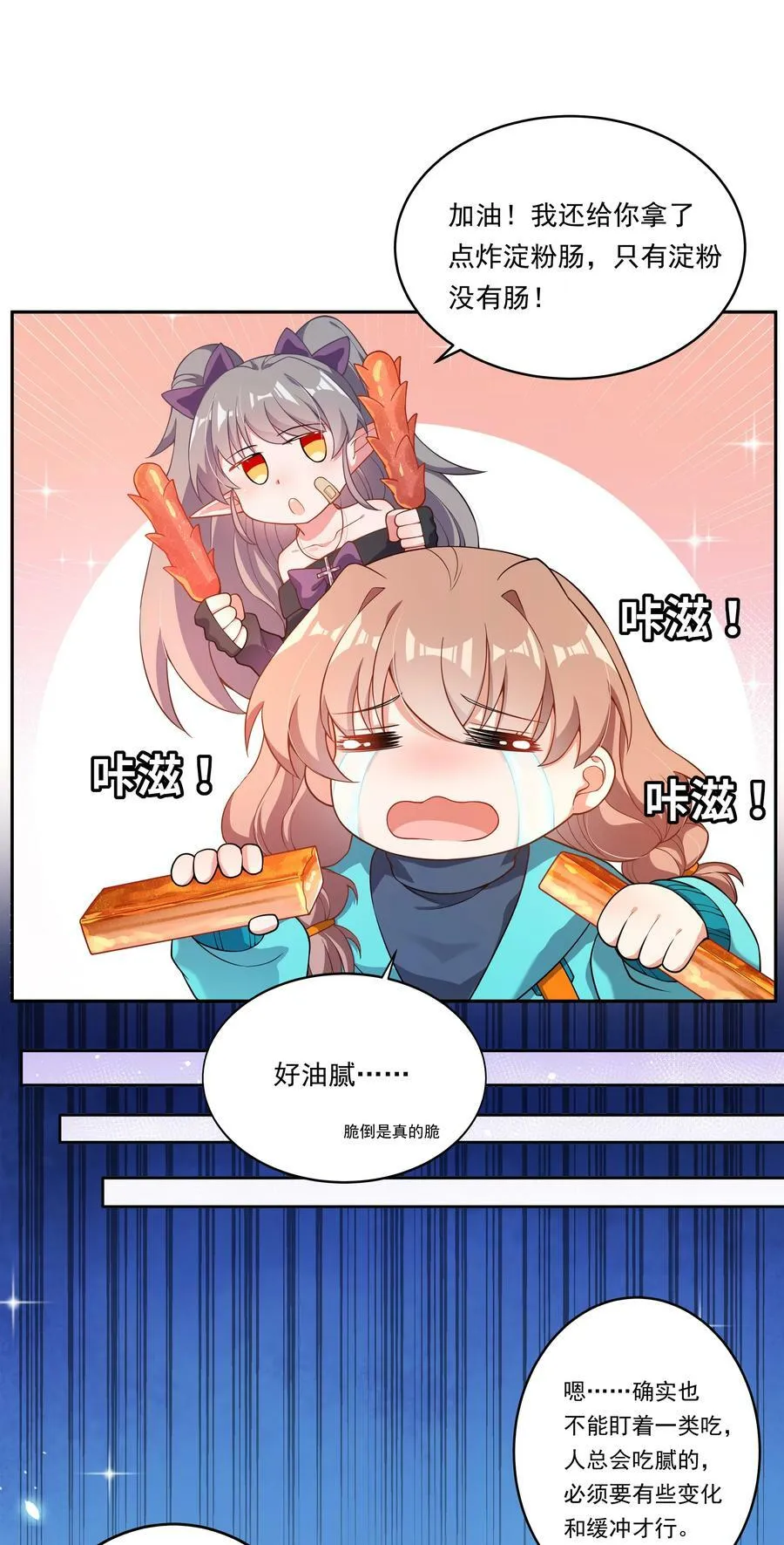 150 黑山羊的胃也是胃 下篇28