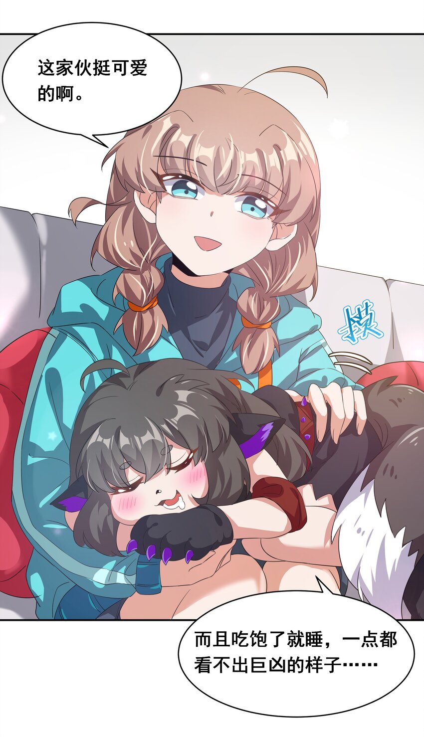 031 似乎有麻烦找上门了25