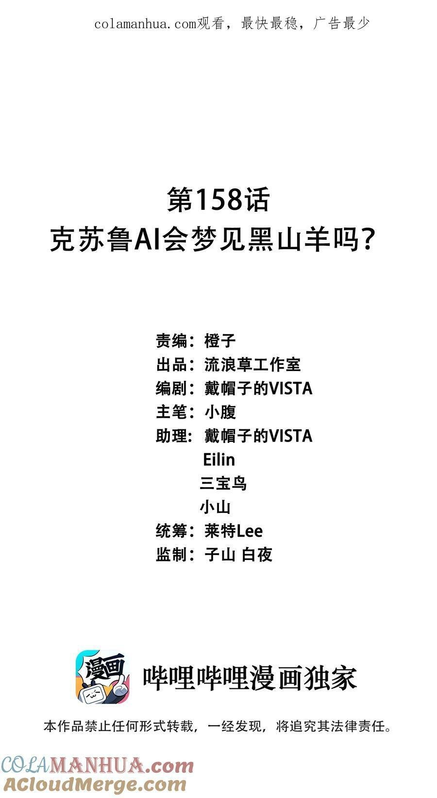 158 克苏鲁AI会梦见黑山羊吗？0