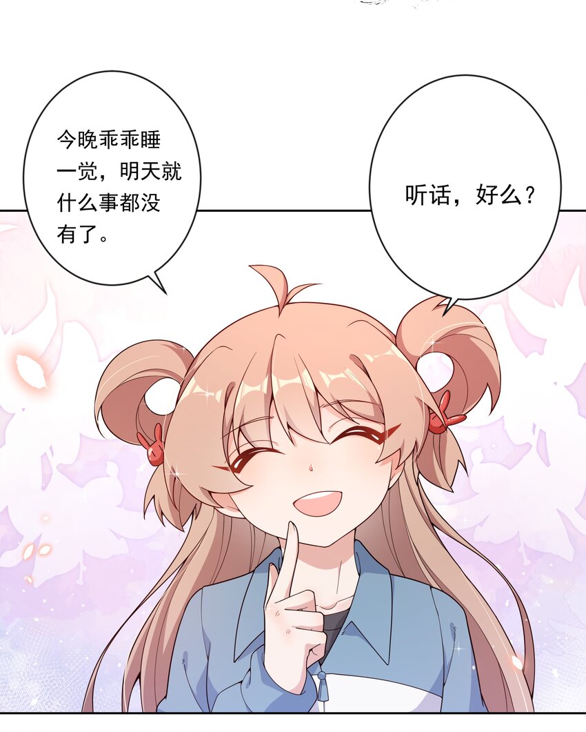 135 为代课老师而加班吧！其六20
