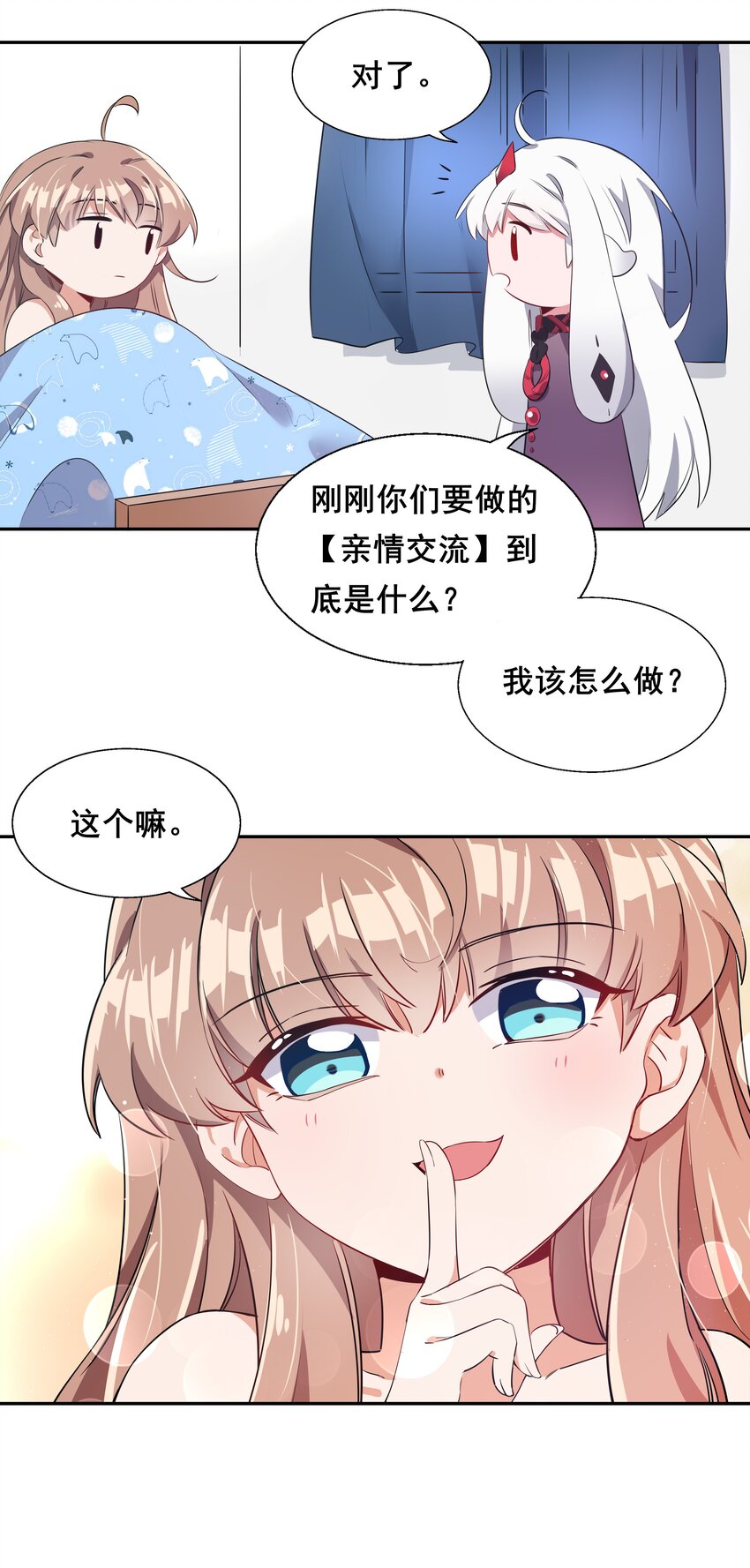 011 为公司录像而加班吧！34