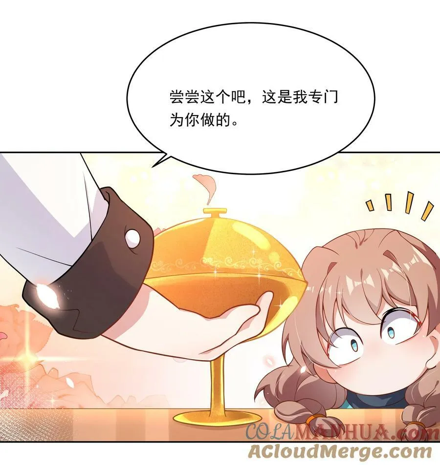 150 黑山羊的胃也是胃 下篇30