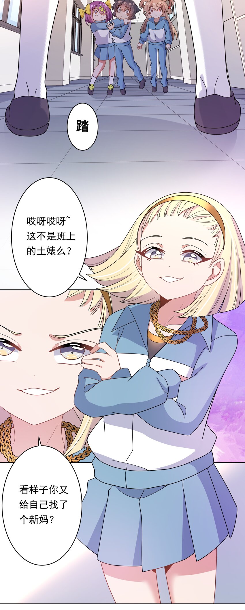 130 为代课老师而加班吧！9