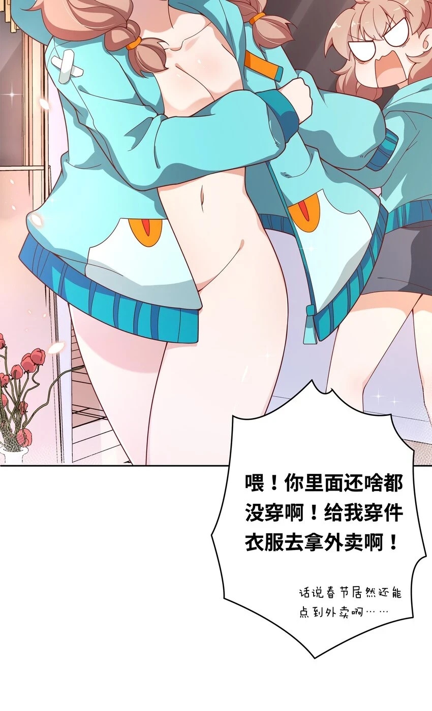 新年 特别篇19