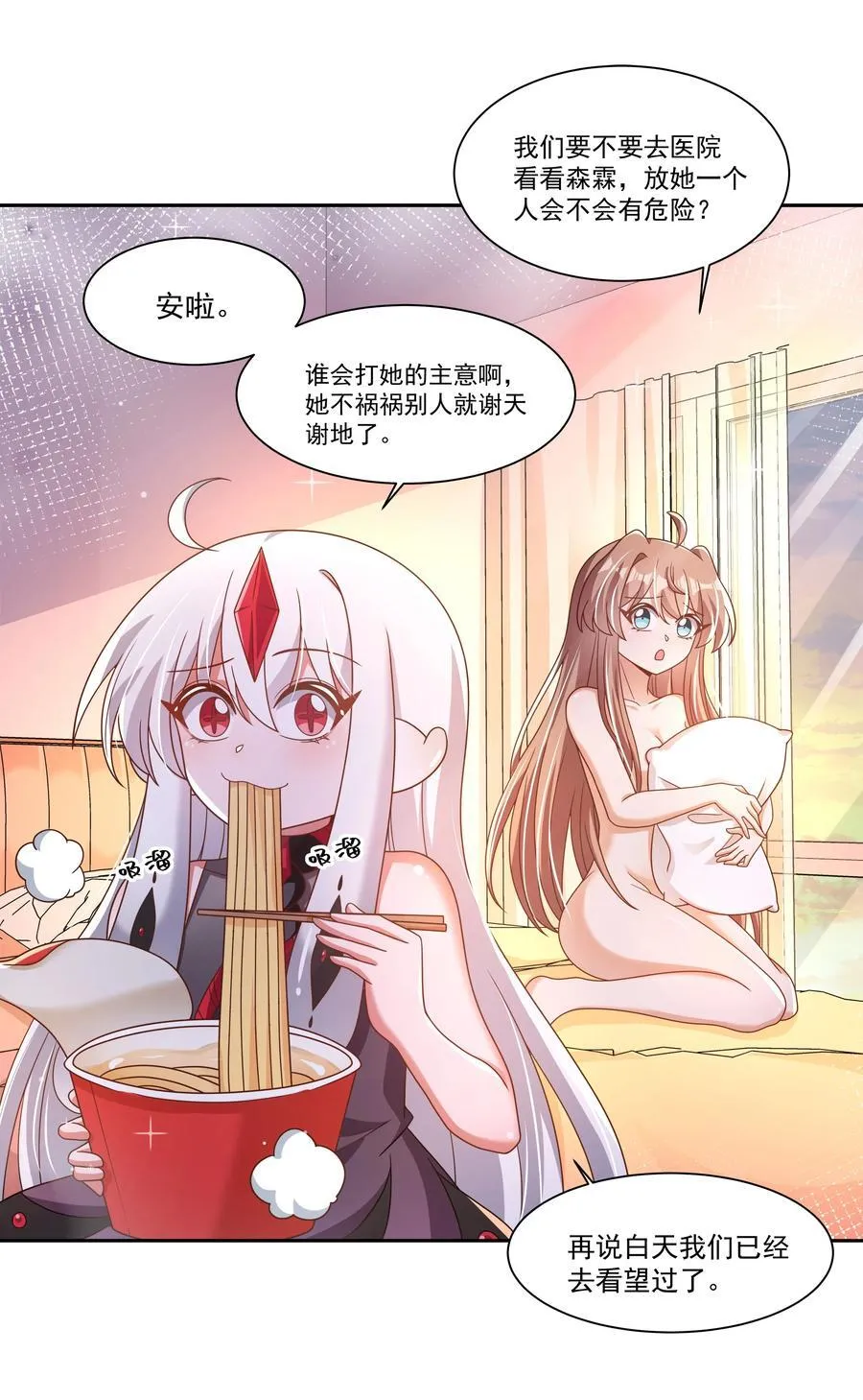 194 篝火和星星7