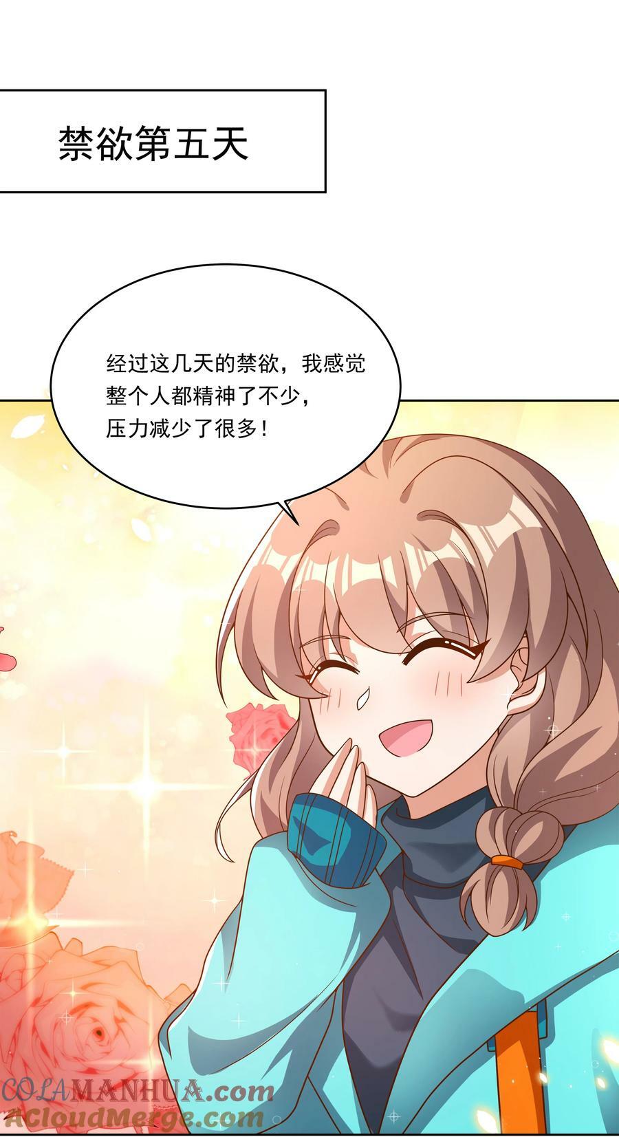 153 为禁止色色而加班吧！21