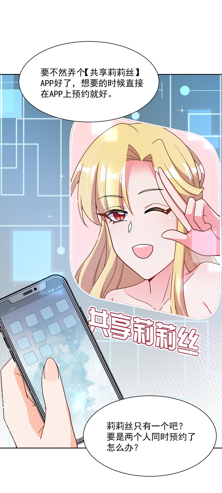 118 关好门也预防不了某些事12