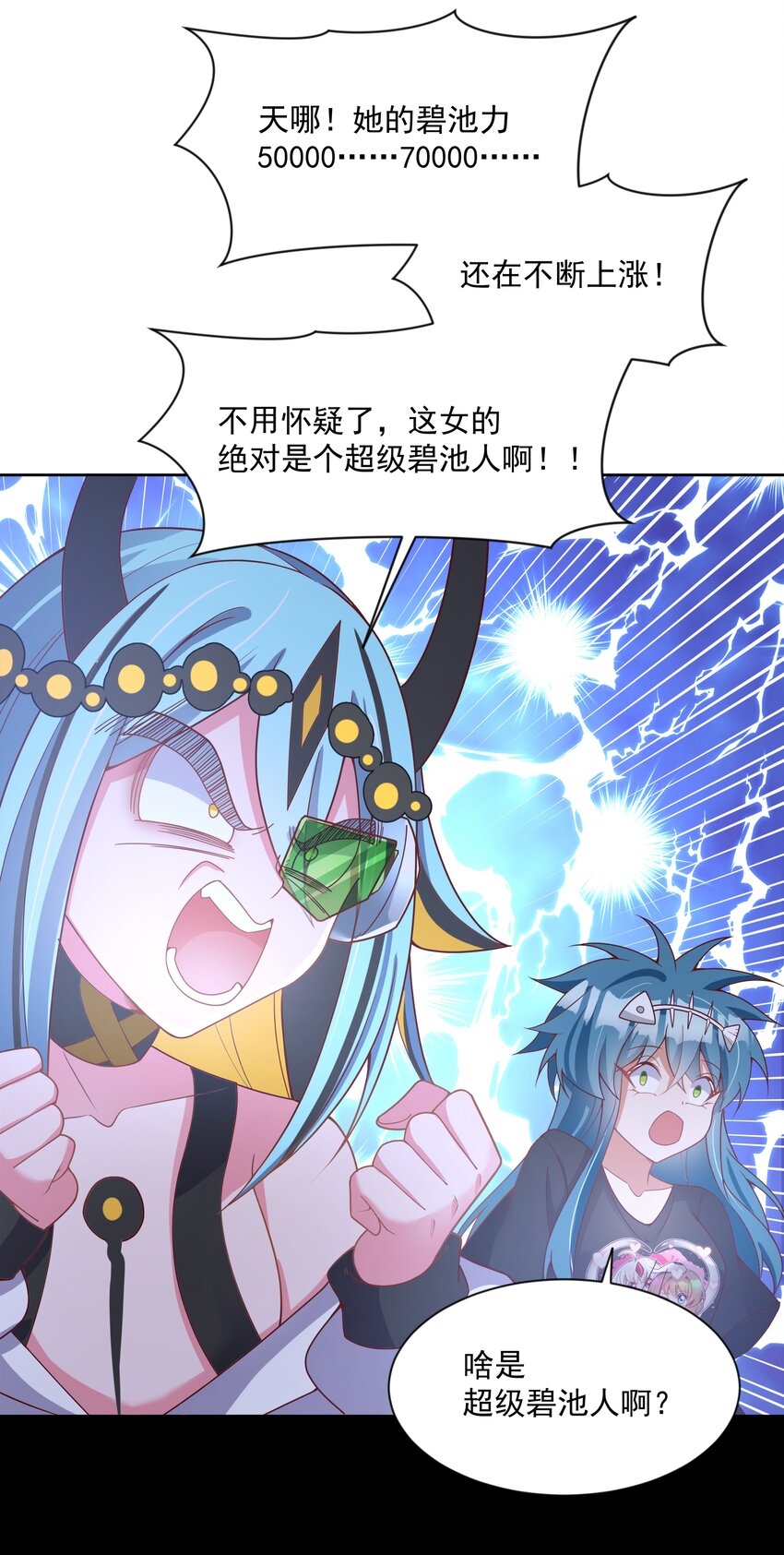 121 入侵者50