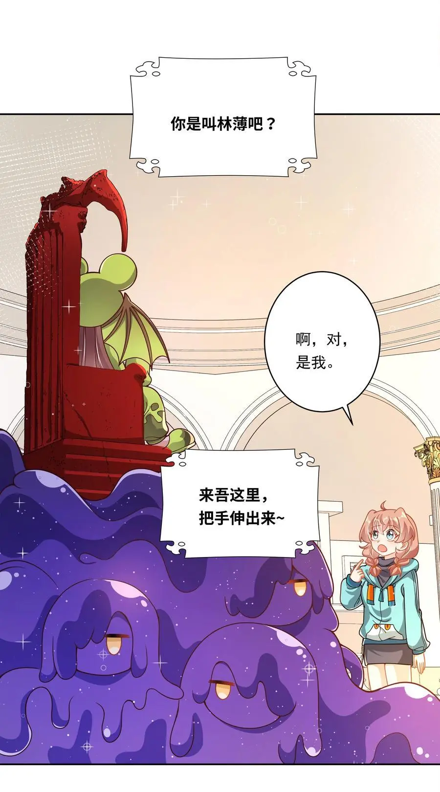 182 去参加大人物的年会吧！33