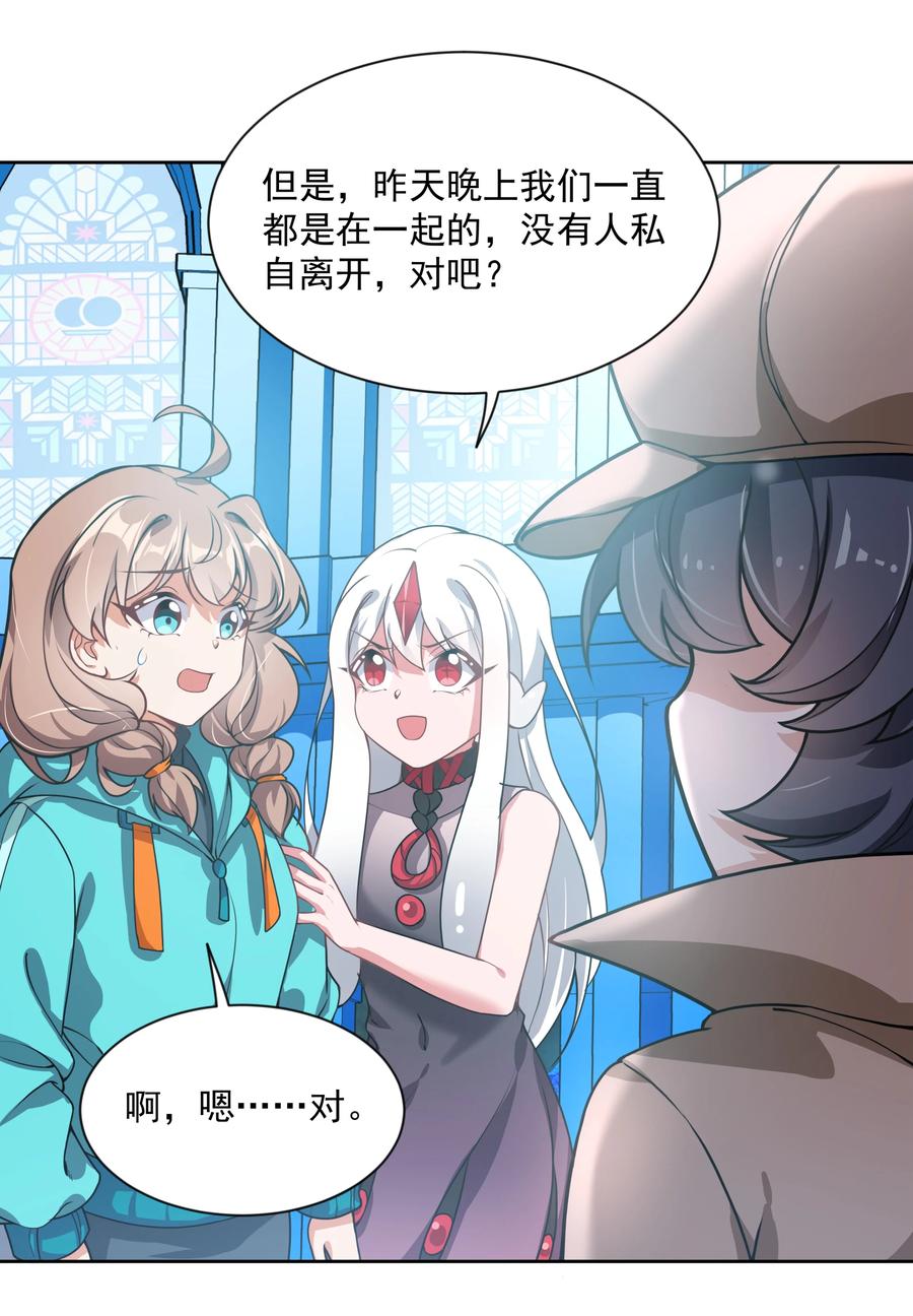 066 南极疗养院之谜 其一5