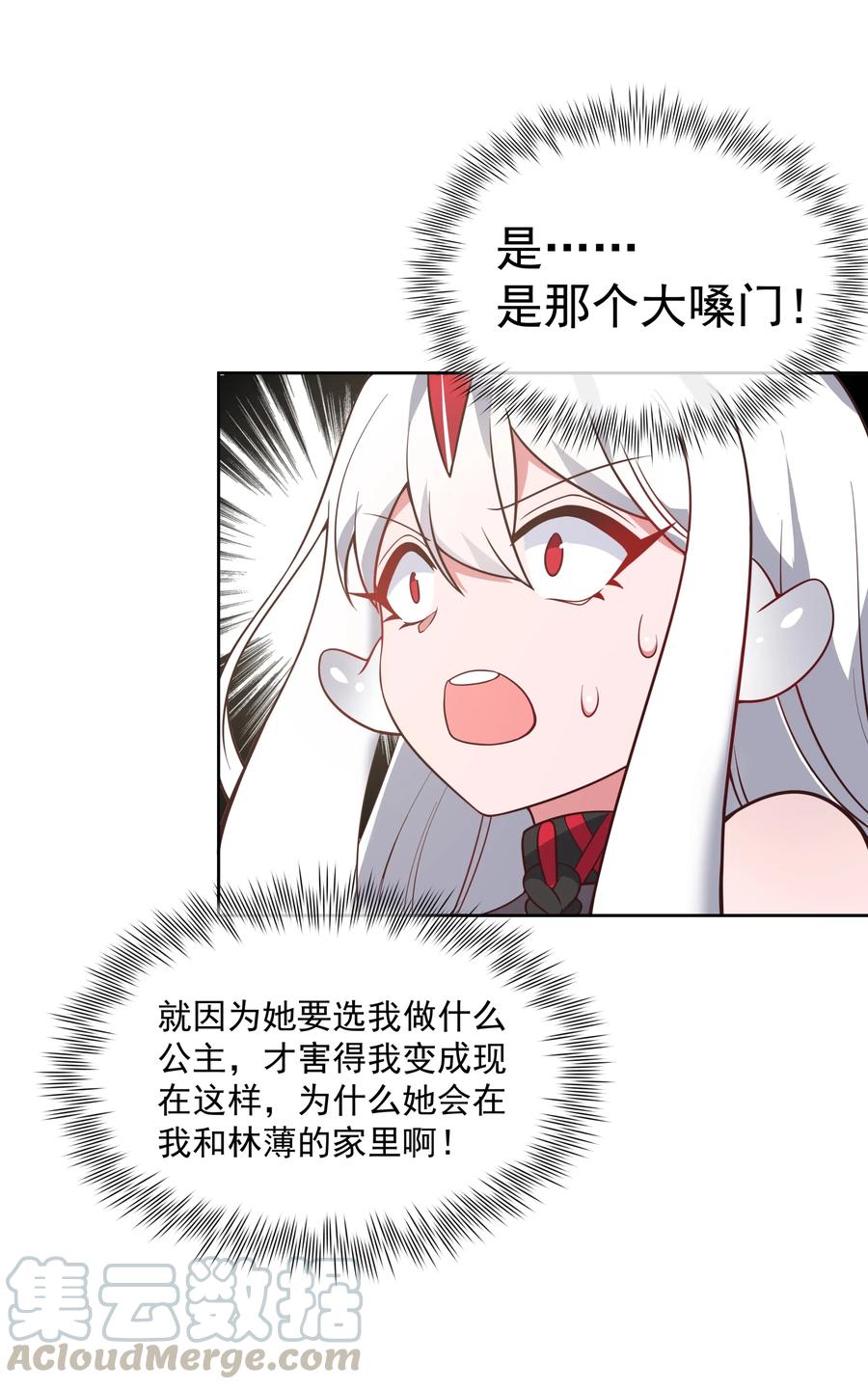 062 因你而起的故事12