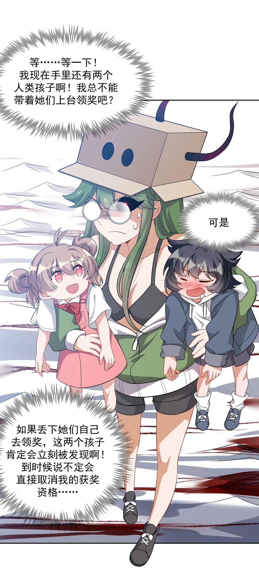 049 梅尔特的大灾难 其二19