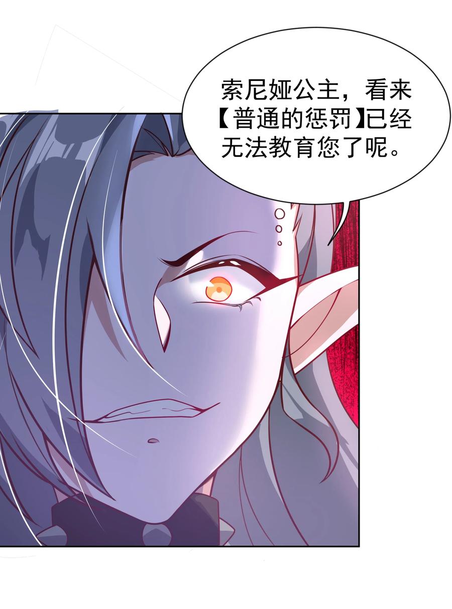 060 为成为公主而加班吧！其三23