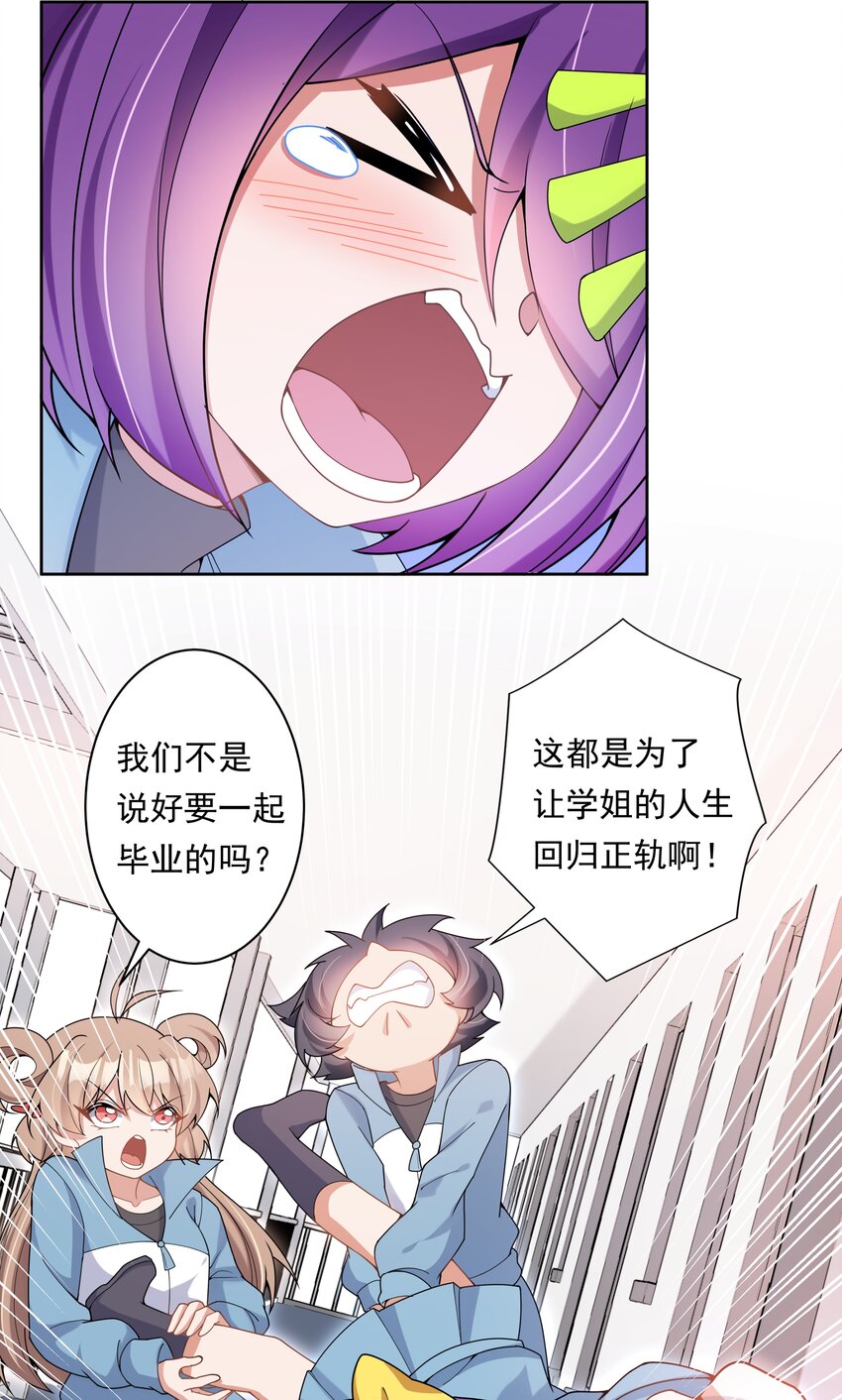 130 为代课老师而加班吧！2