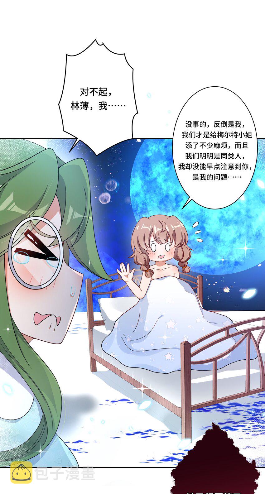 特别 番外篇30