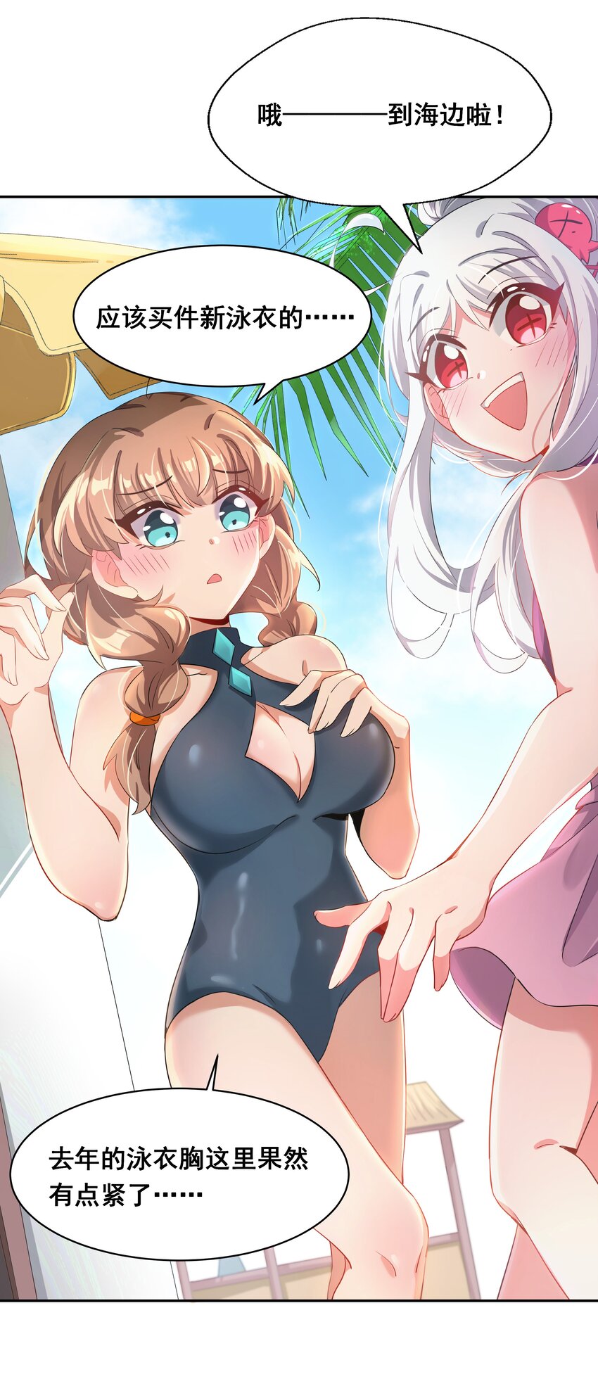 022 一起去海边吧！其一36