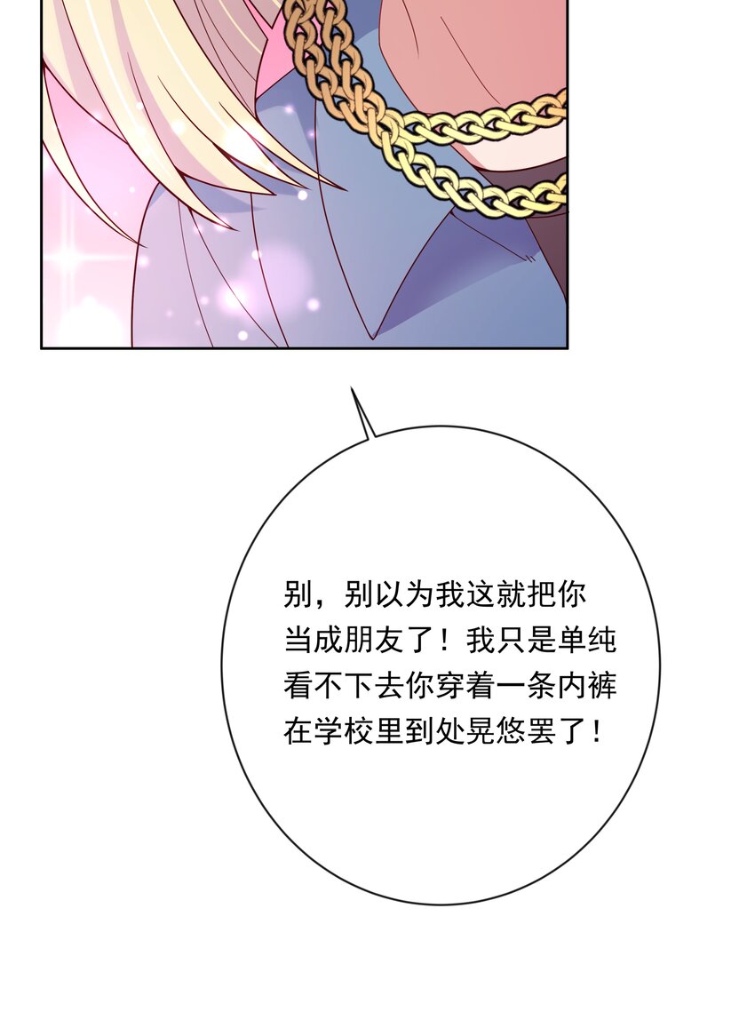 134 为代课老师而加班吧！其五23