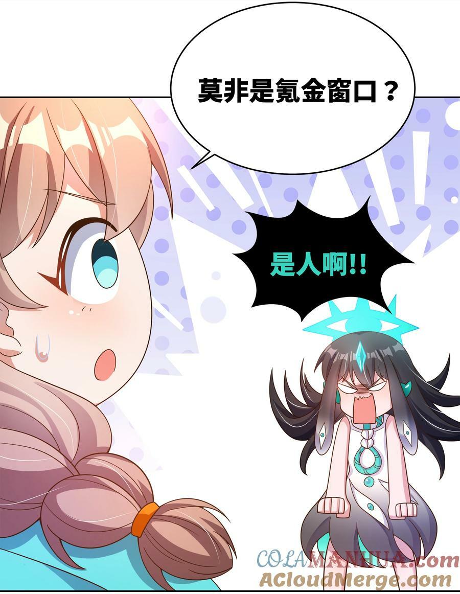 159 为毁灭世界而加班吧！10