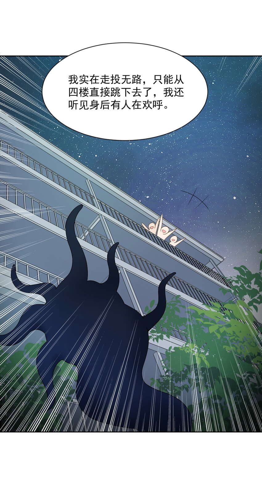 111 番外：宿舍的怪学姐 其三38
