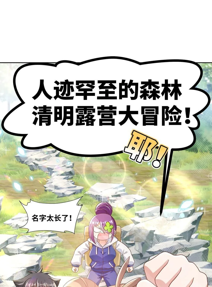 196 为野外露营而加班吧！8