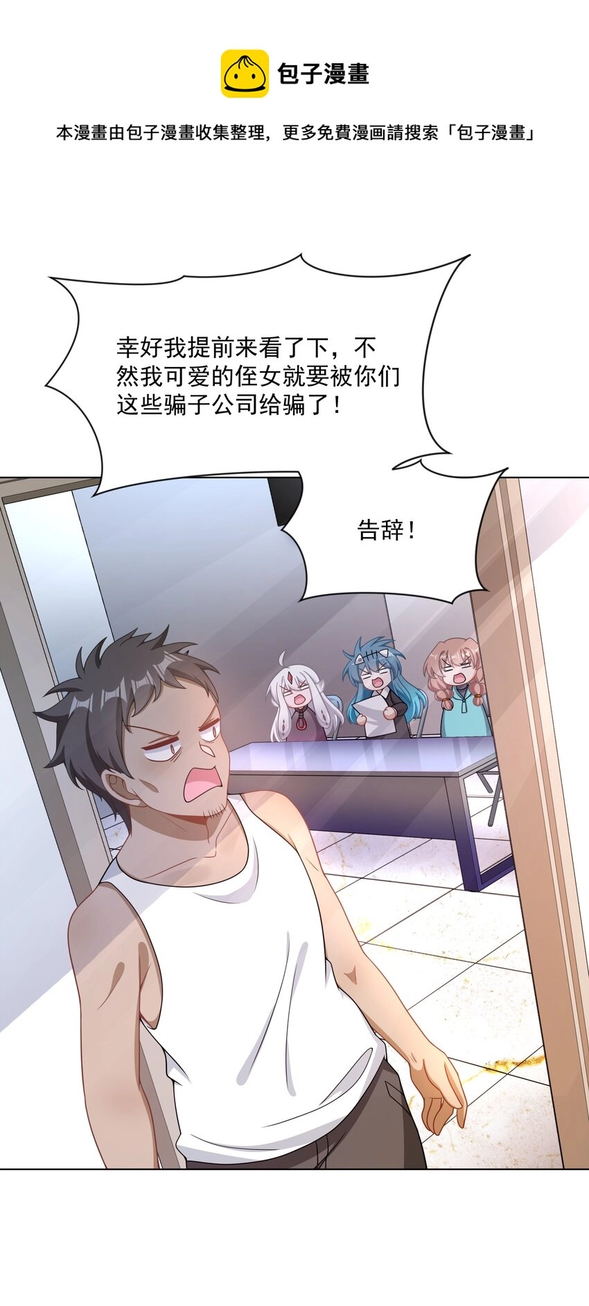 104 为面试而加班吧！28