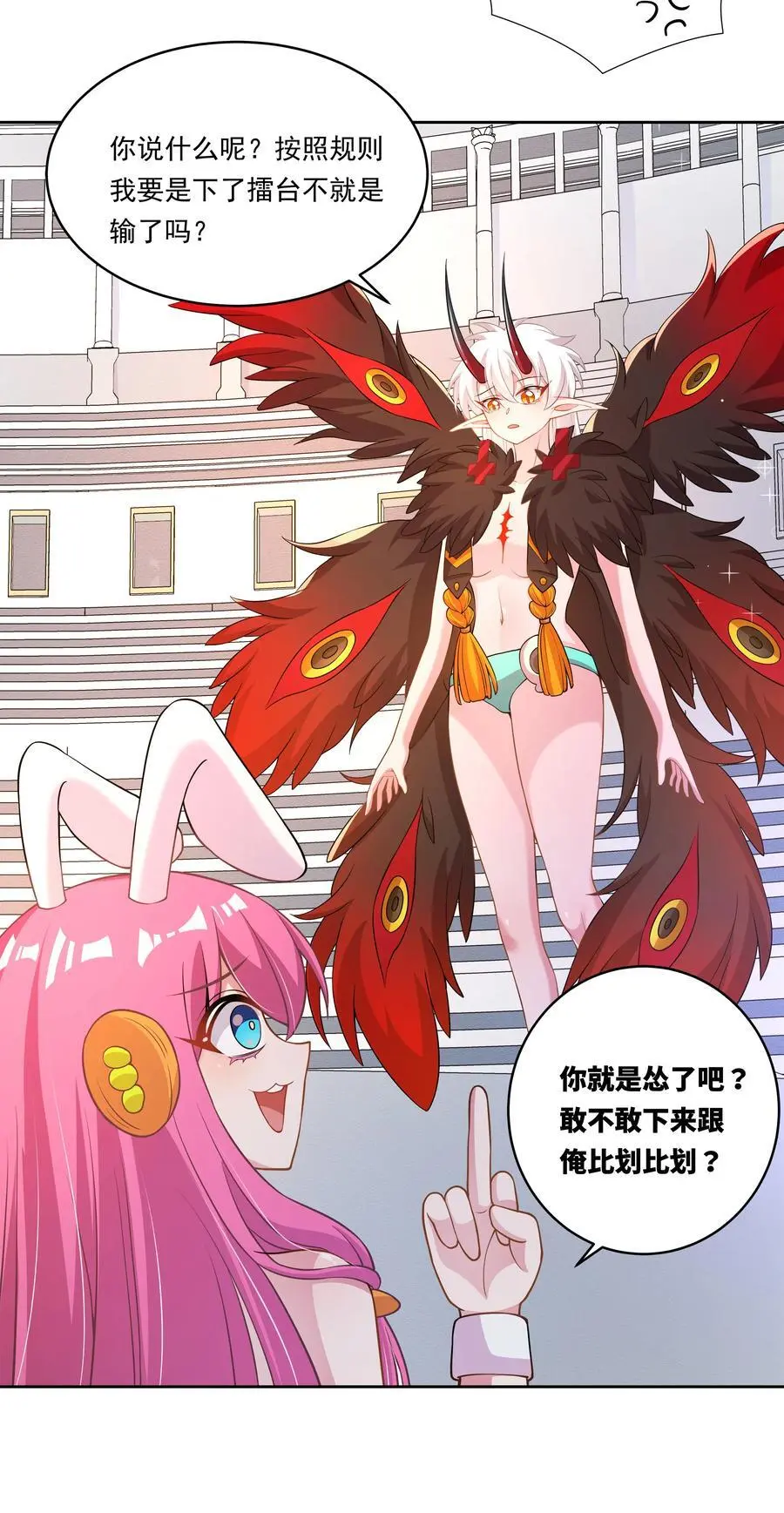174 打BOSS时总喜欢挨个上19