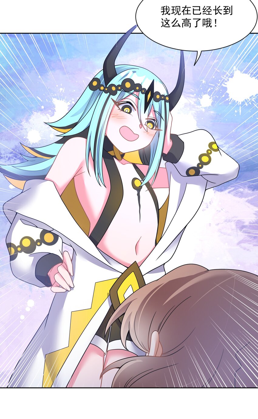 119 为了夜生活而加班吧！33