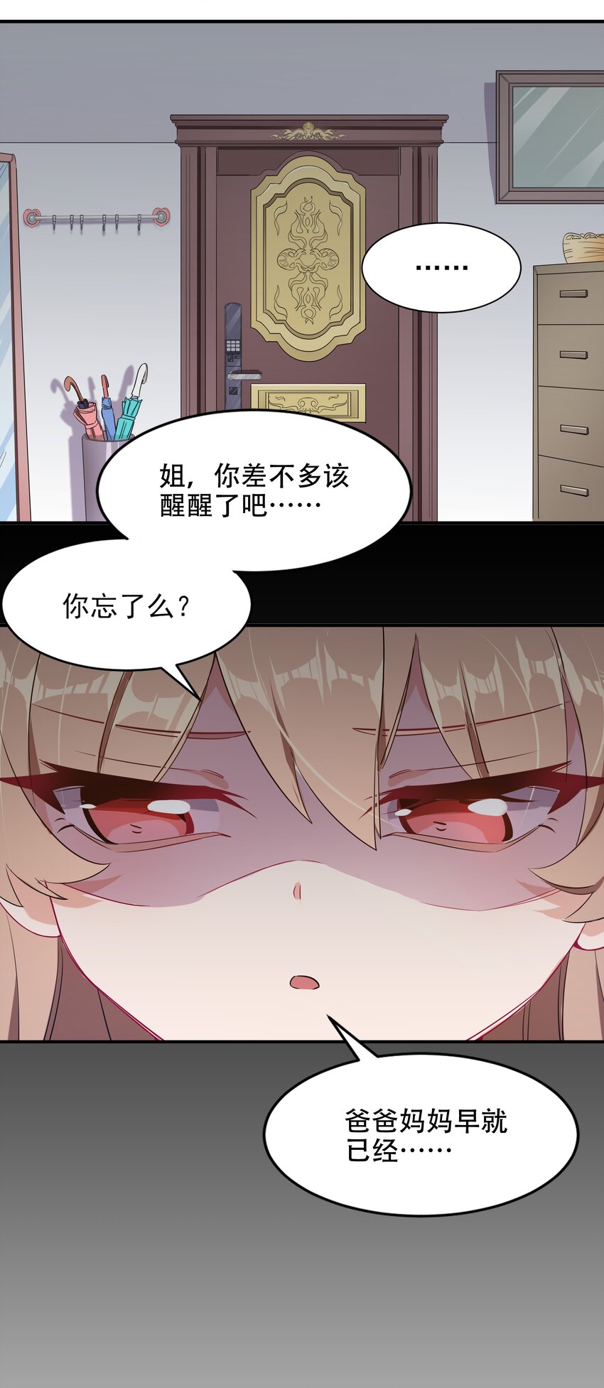 001 为毁灭世界而加班吧！10