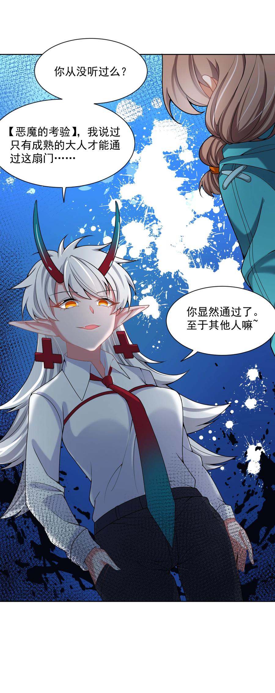 086 来决一胜负吧！41