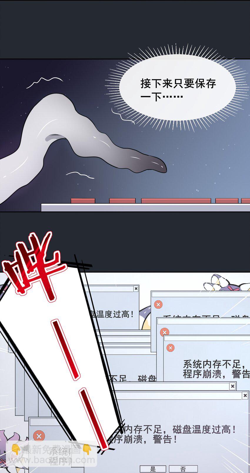 006 为月底死线而加班吧！21