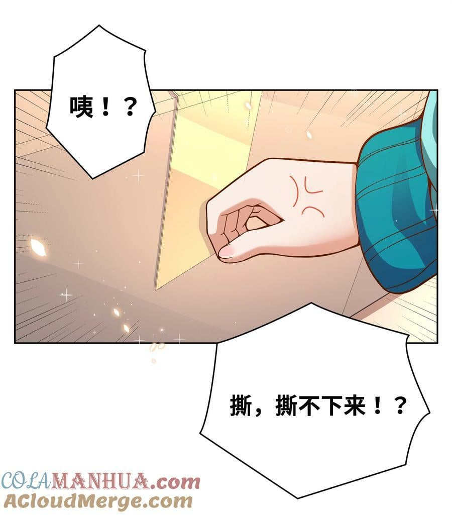 153 为禁止色色而加班吧！27