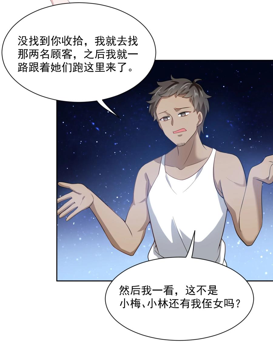 050 梅尔特的大灾难 其三9