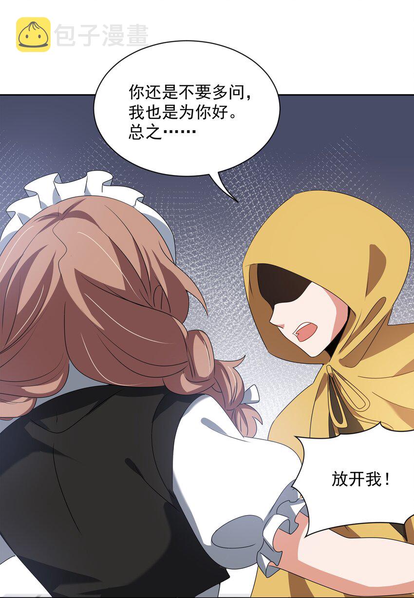 044 一起去参加年会吧！其五39
