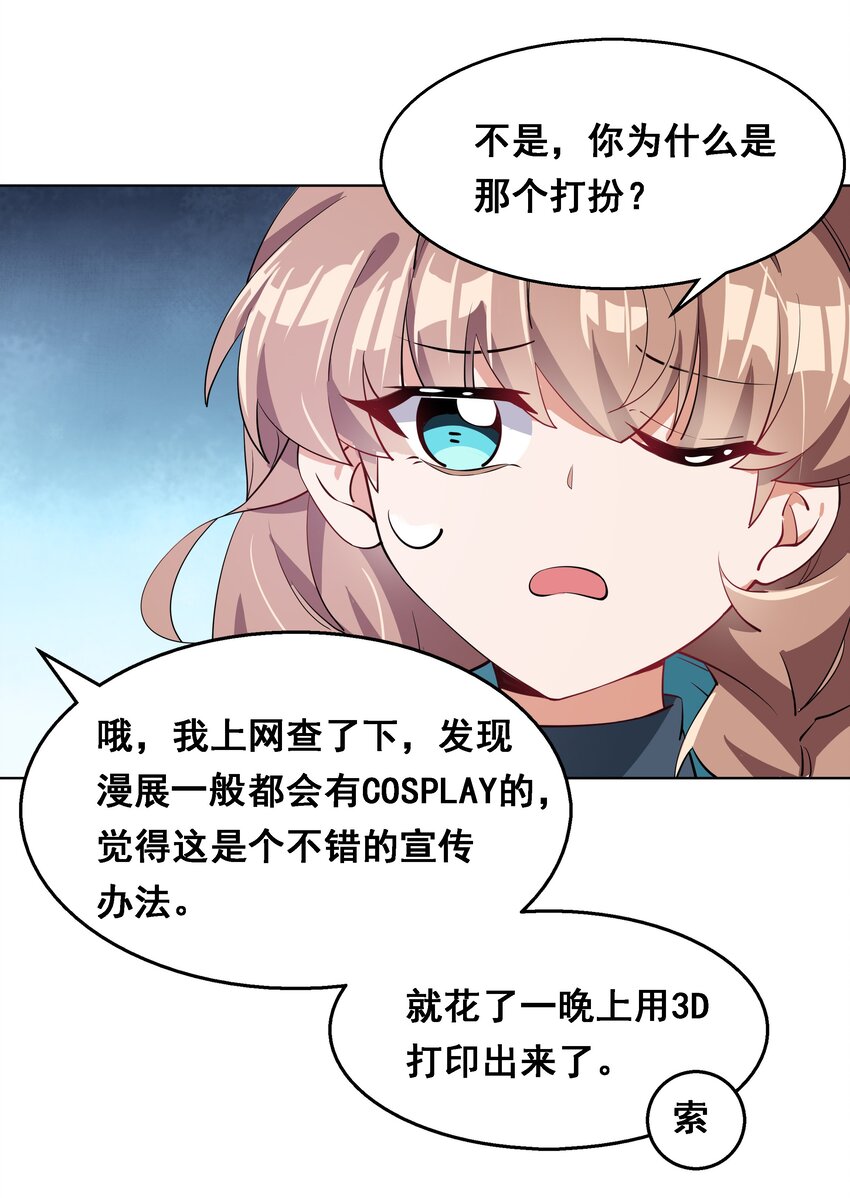 016 为漫展宣传而加班吧！上篇2