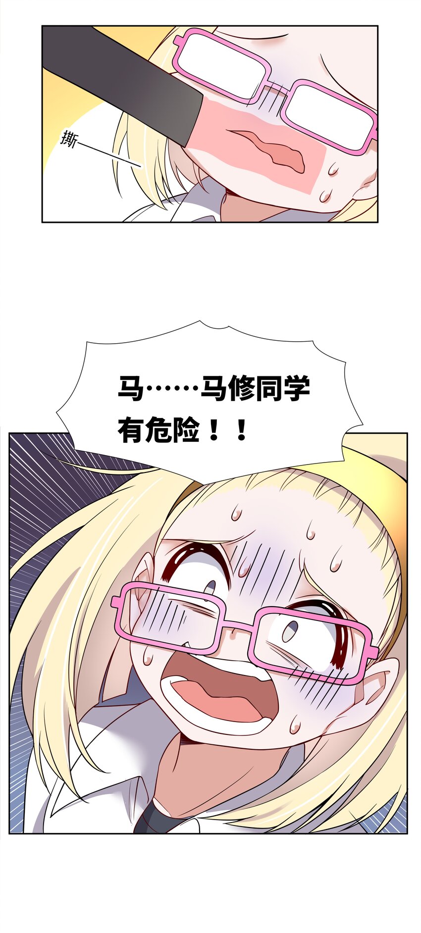135 为代课老师而加班吧！其六29