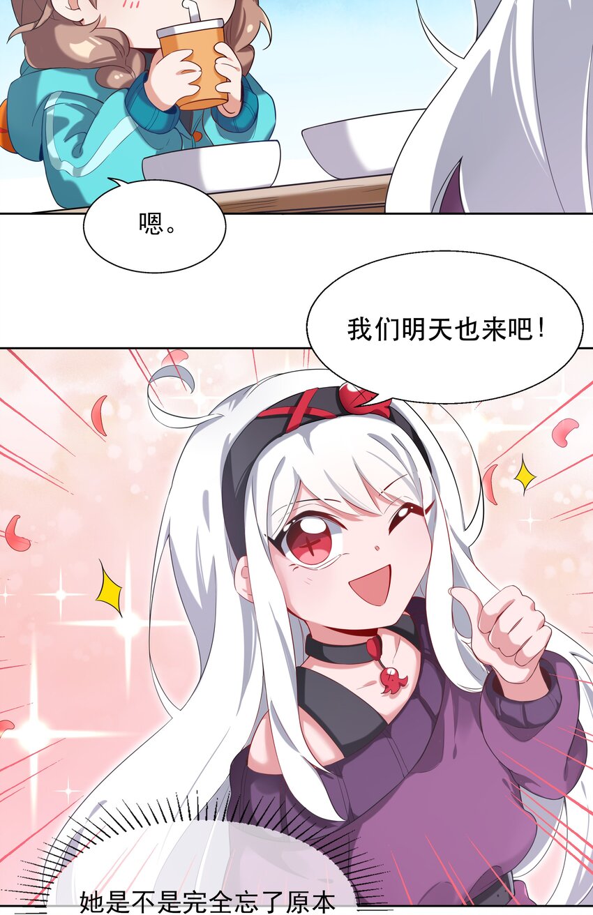 005 为市场调查而加班吧！28