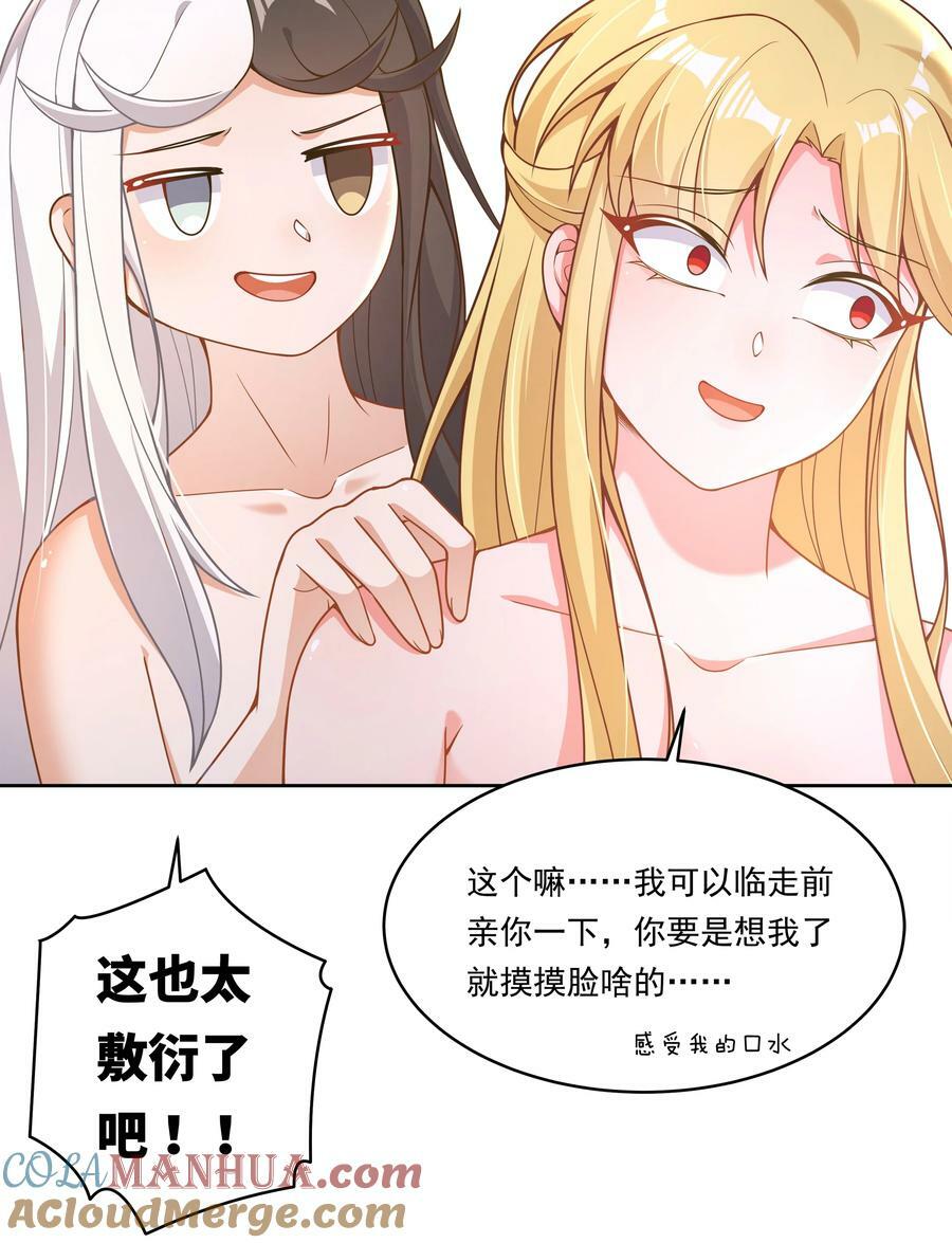 156 为临时出差而加班吧！6