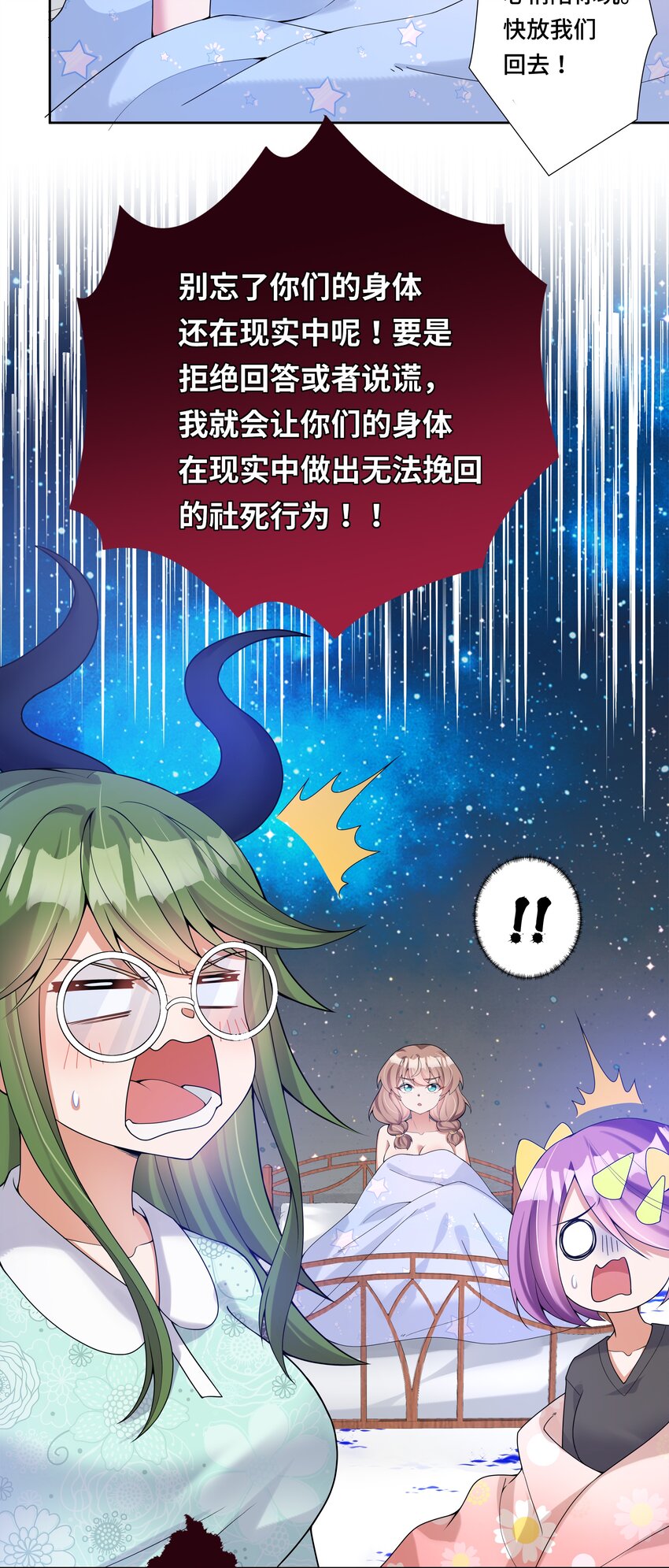 特别 番外篇15