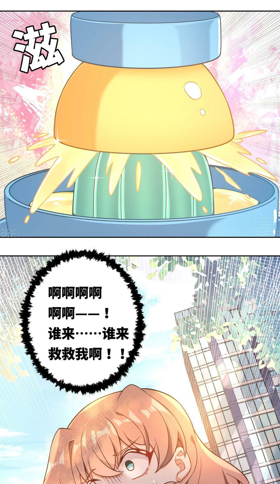 153 为禁止色色而加班吧！41