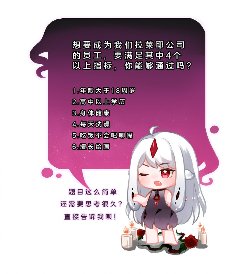 003 为新人入职而加班吧！31