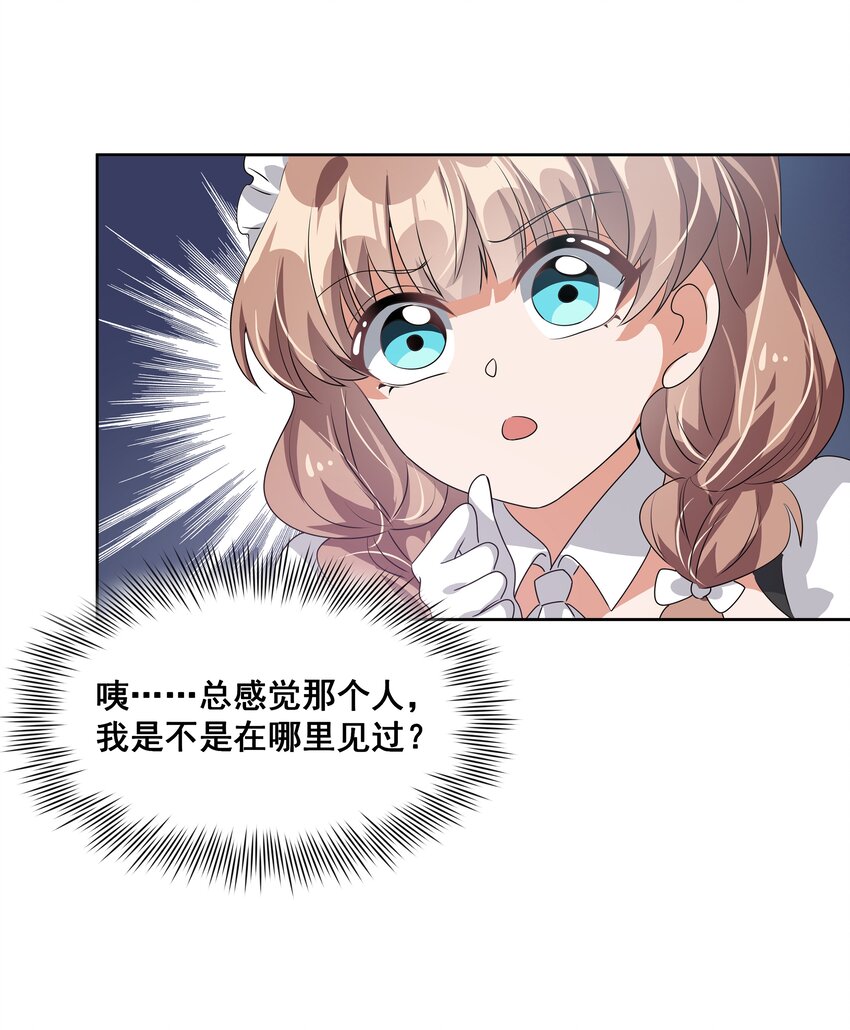 043 一起去参加年会吧！其四23